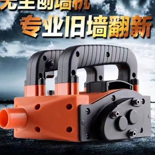 供应TYBQJ150型墙面铲墙机扒墙机源厂直供实惠耐用节省人力