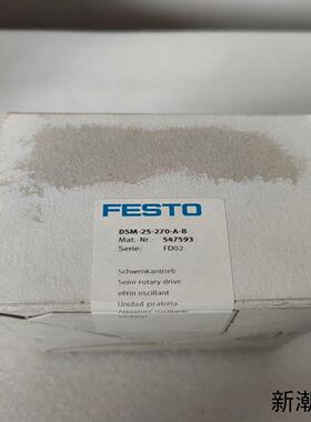 FESTO全新未开旋转气缸547593型号DSM-25-27议价商品