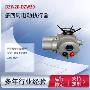 置Z30电动阀门控制执行器国产电动执行器Z20 阀门电动装