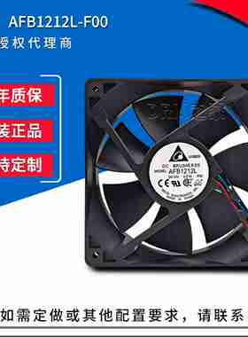 议价-AFFB1212L-F0012V0.21A1900RPM12025原装三线直流低转速