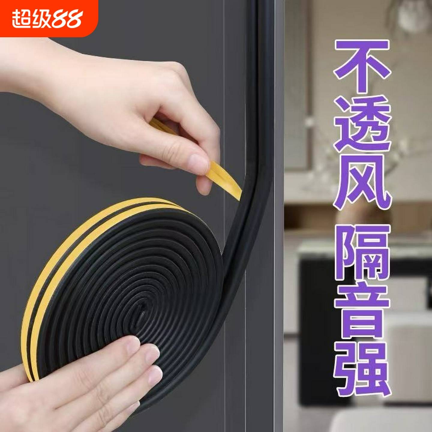 防盗门入户门密封条门缝隔音房门卧室门边门框防撞条缝隙防风窗户