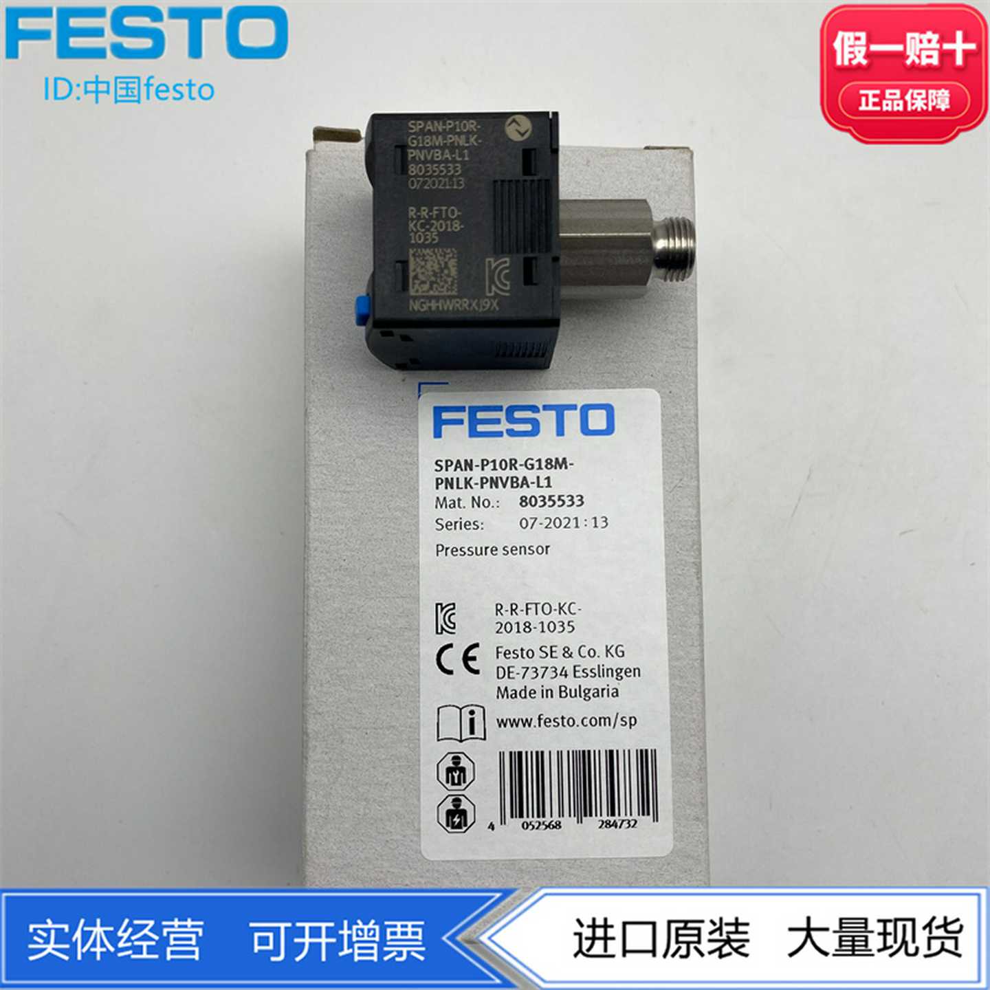 FESTO费斯托压力传感器610405SPAN-P2R-R18M-PNLK-PNVBA-L1正品