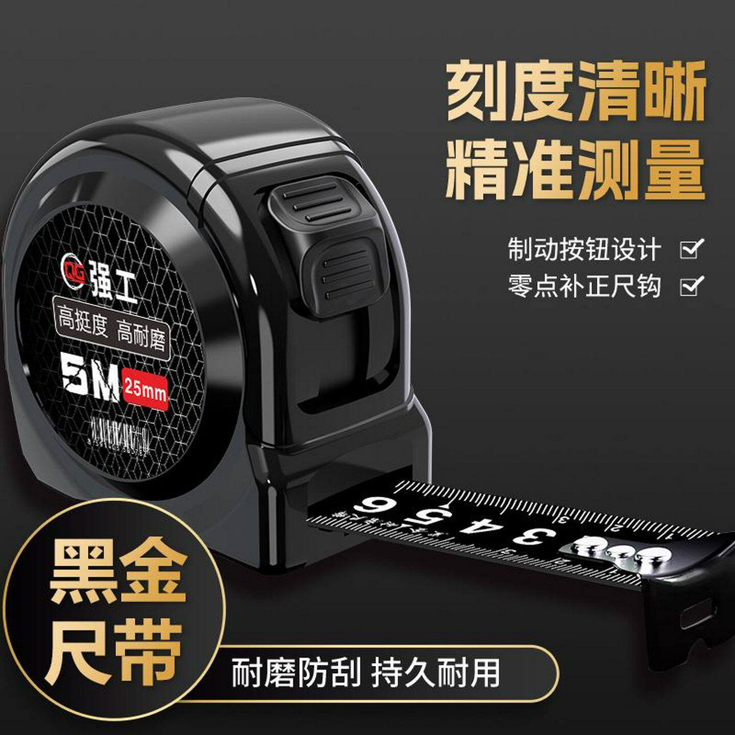 厂家黑金卷尺加厚抗摔耐磨钢卷尺米尺5米7.5米10米尺子黑色尺