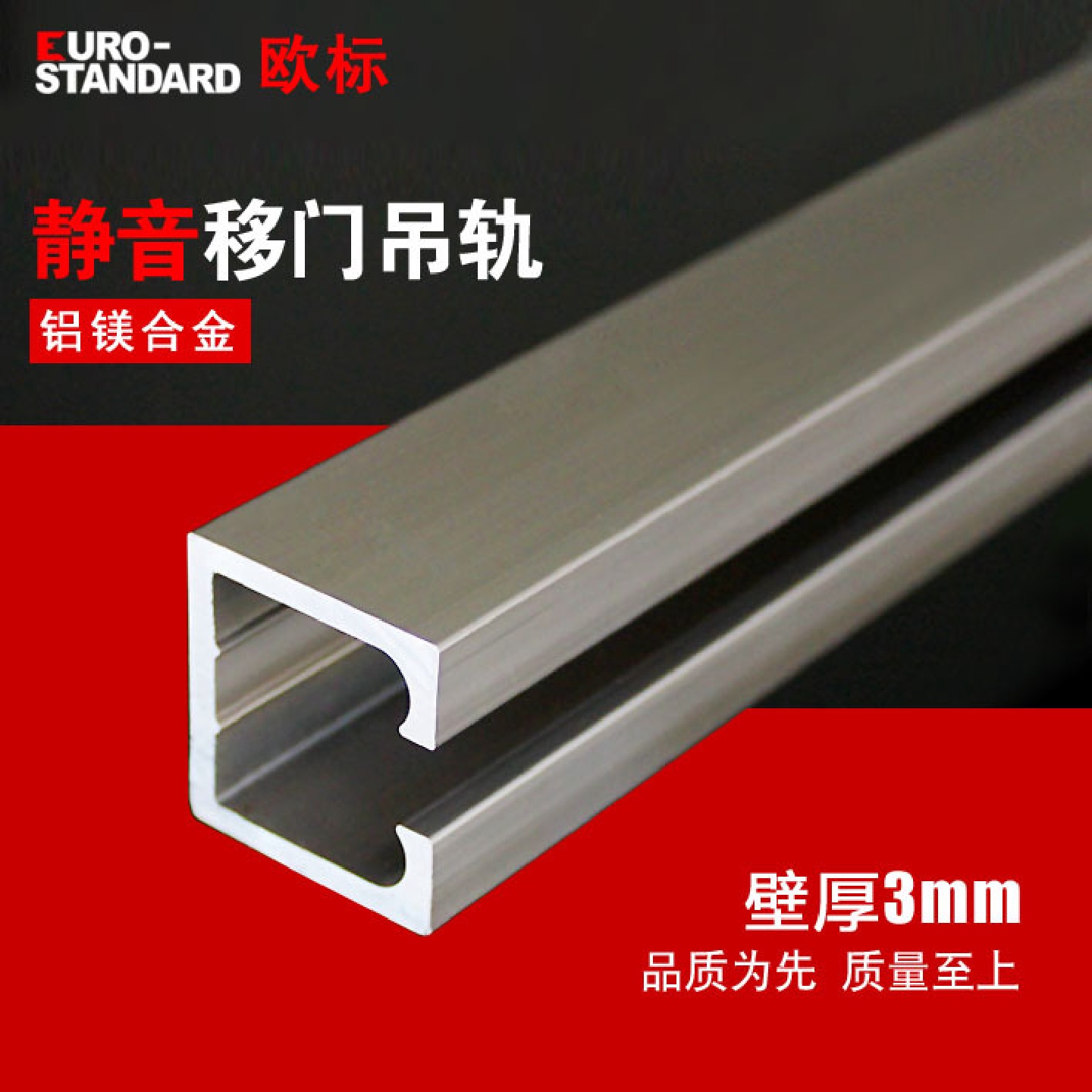欧标加厚移门吊轨静音推拉门轨道折叠门导轨木门滑轮吊轮吊滑玻璃