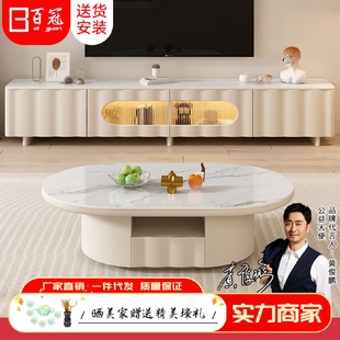 现代奶油风岩板茶几电视柜组合小户型轻奢客厅家用储物简约落地柜