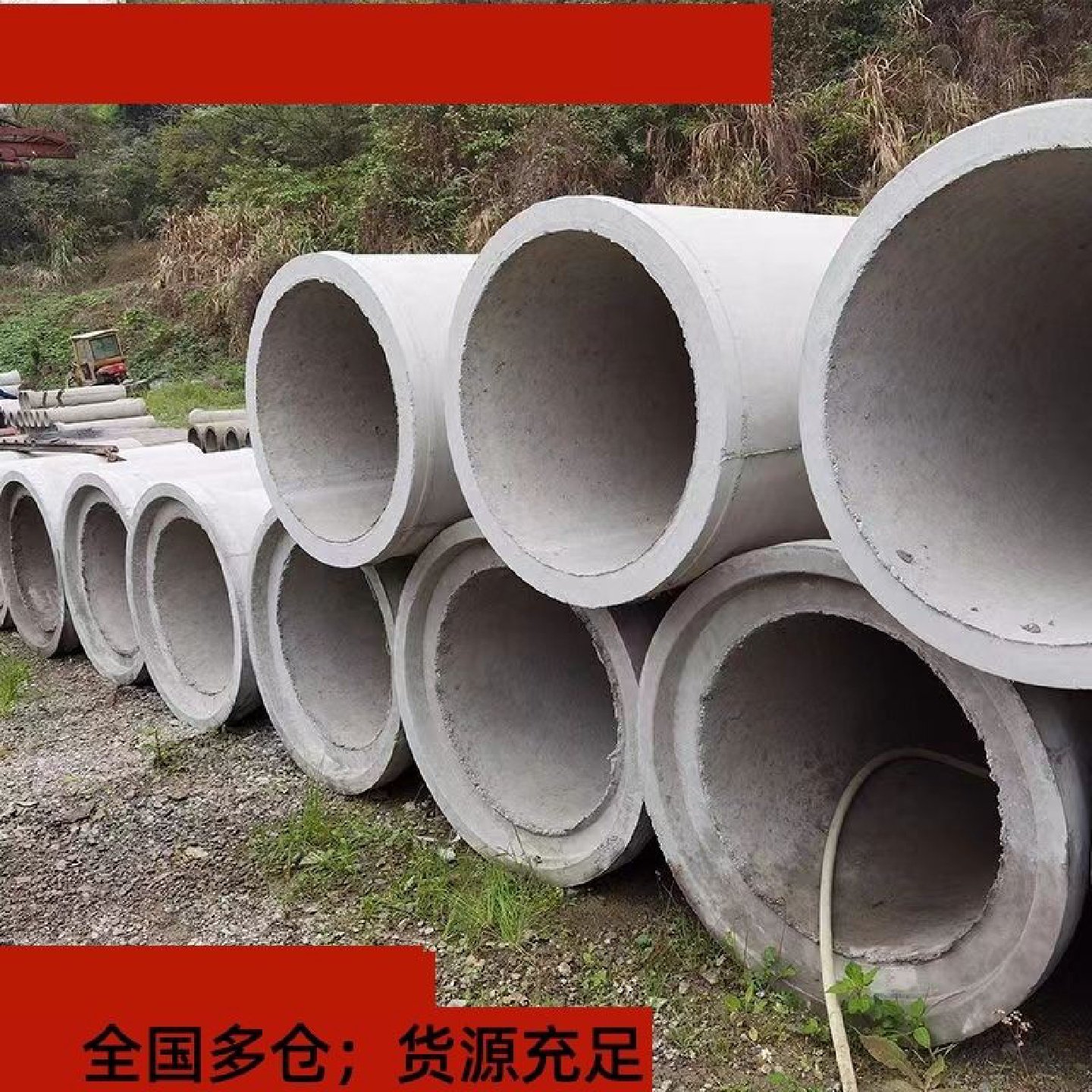 钢筋混凝土管预制企口承插口水泥管道排水管大口径水泥管水泥涵管,基础建材,基础材料,淘宝优惠券,粉丝福利购,淘宝优惠卷