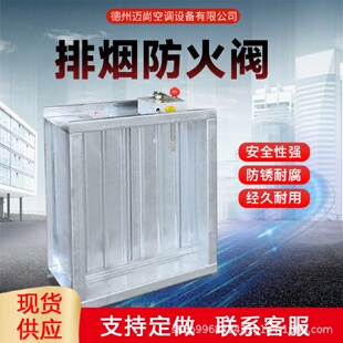 消防防火阀70度280度手动电动消防排烟防火阀风阀风量调节阀