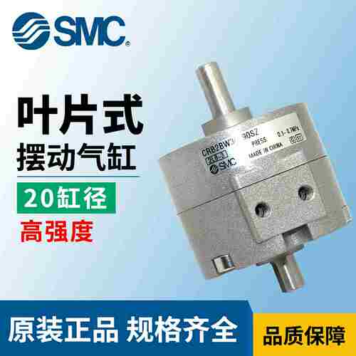 议价-SMC叶片旋转气缸角度可调CRB2BjW20/CDRB2BW20-90SZ-180SZ