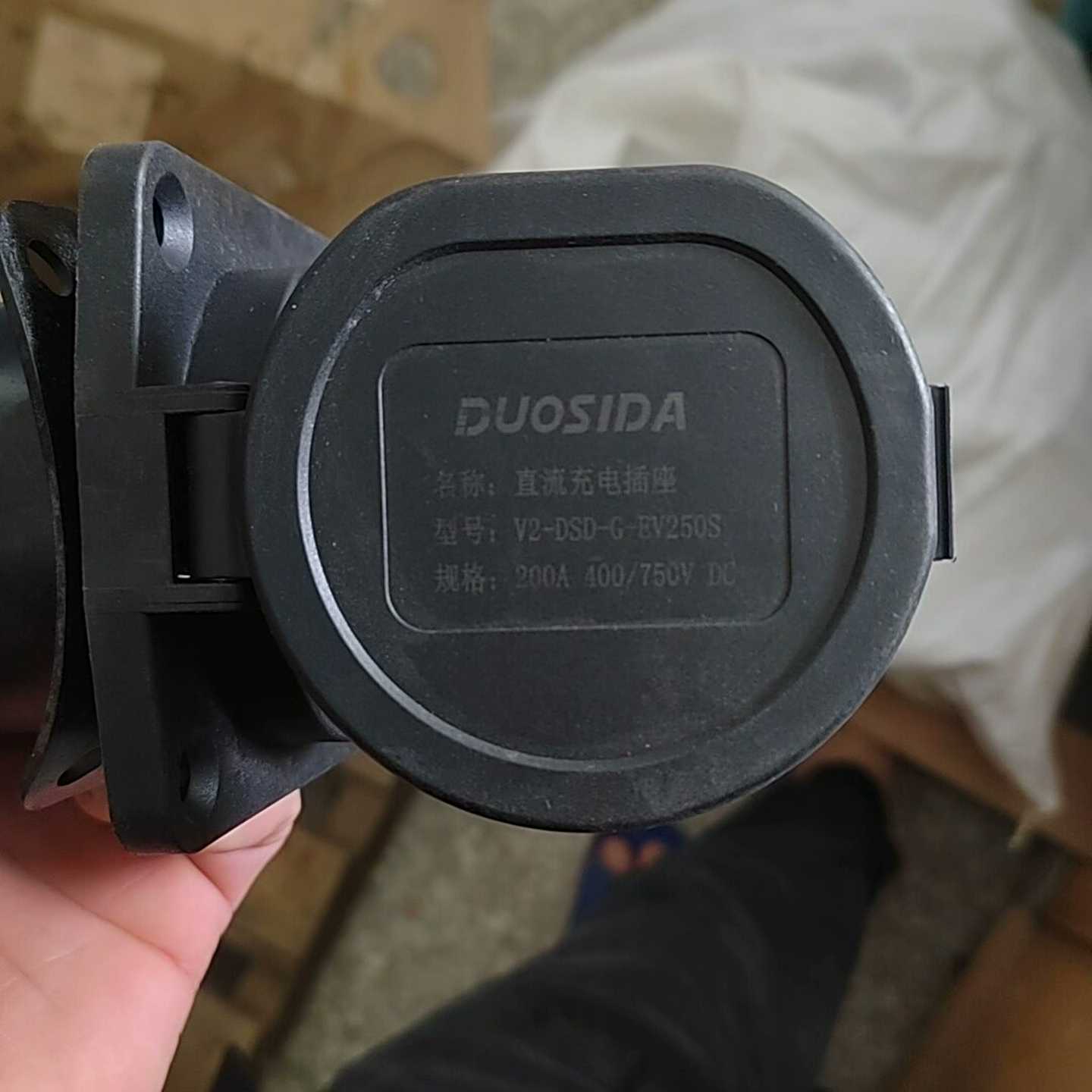 直流充电插座（DUOS丨DA）--议价商品