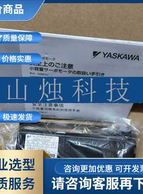 SGMAS-01ACCABC安川伺服电机