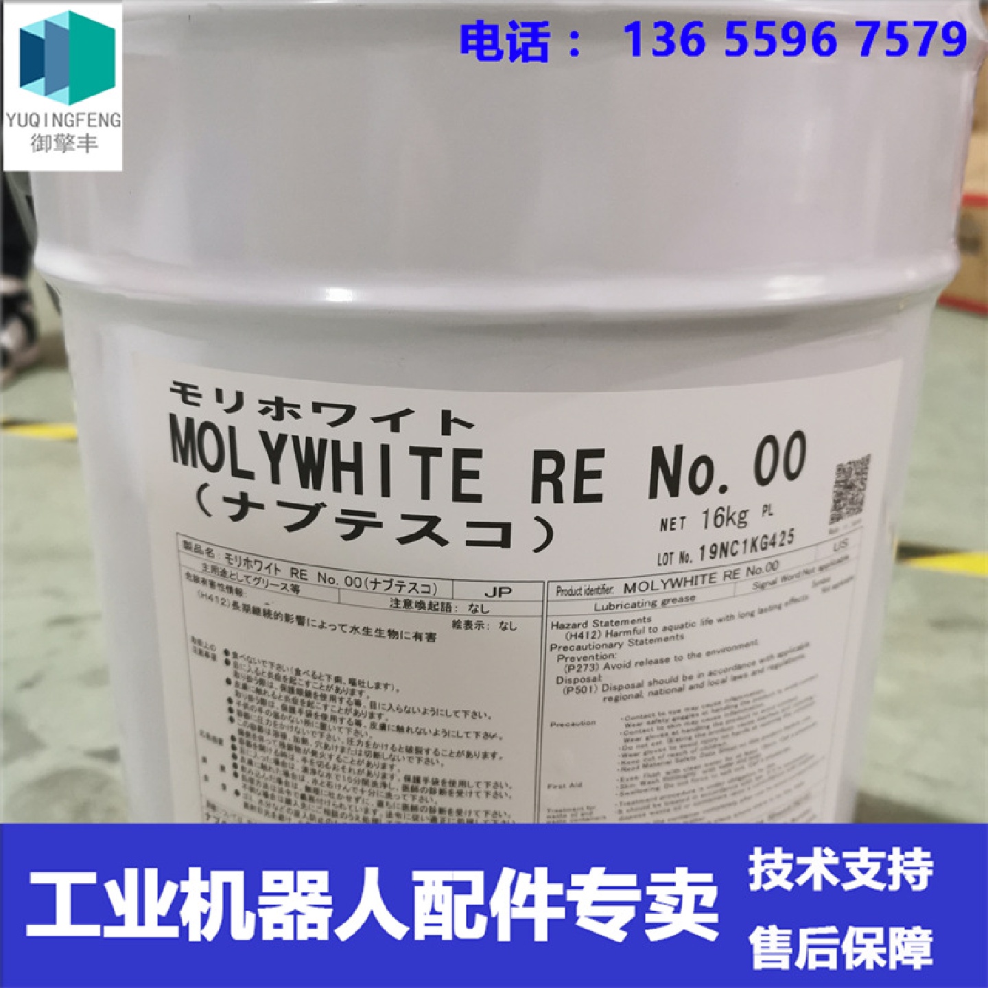 ABB机器人RENO.00（16kg)协同整桶