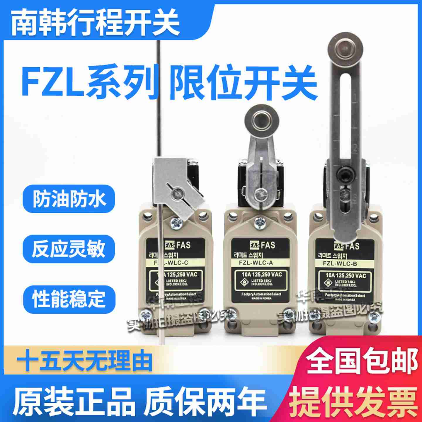 议价J-行程开关限位开关FZL-WLC-AFZL-WLC-BCEFKD限位开关