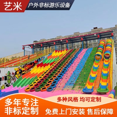 景区户外大型无动力亲子乐园滑世界攀爬组合滑梯彩虹滑道游乐设备