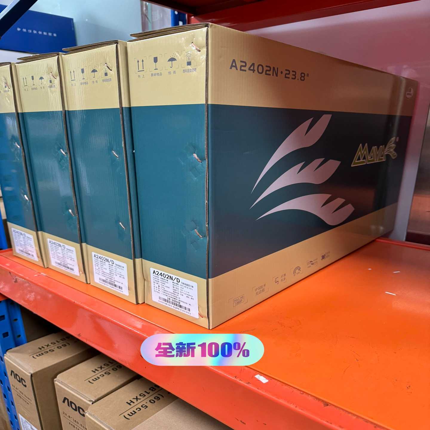 全新玛雅显示器/A2402N/D黑色100HZ(直面)全新--议价商品