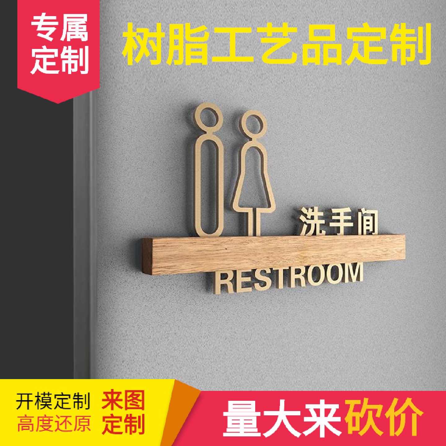 洗手间门牌男女卫生间标识牌指示牌酒店商场厕所标志牌墙贴箭头指