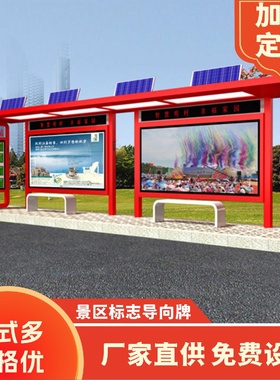 定制户外广告宣传栏不锈钢公交站台候车亭制作设计广告牌灯箱