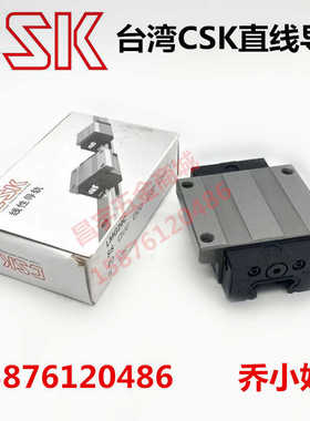 CSK直线导轨滑块 LMG15C/20C/25C/30C/35/45C H T LH LC ST