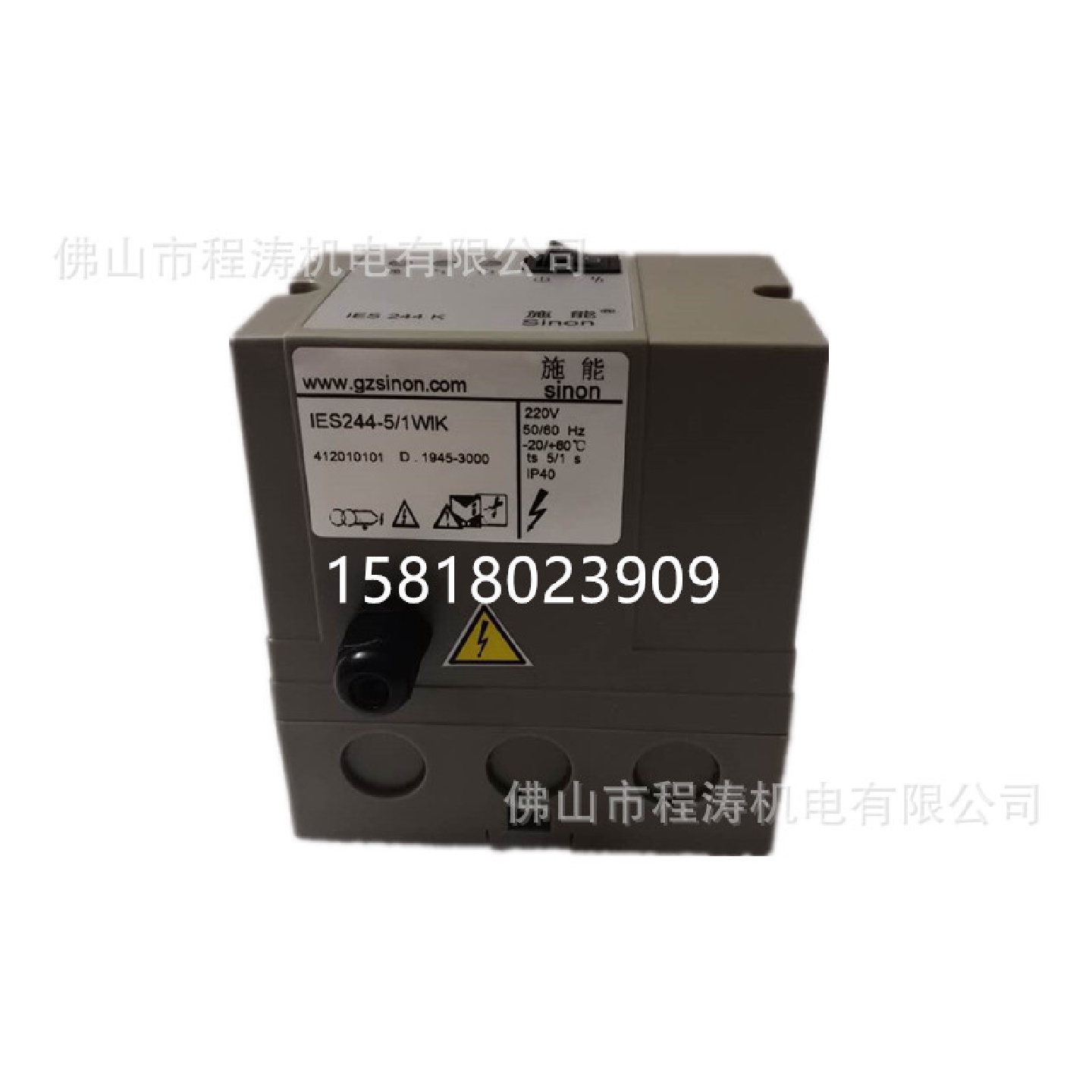 施能SINON烧嘴自动点火控制器IES244-5/1WIKSCU2.1/220