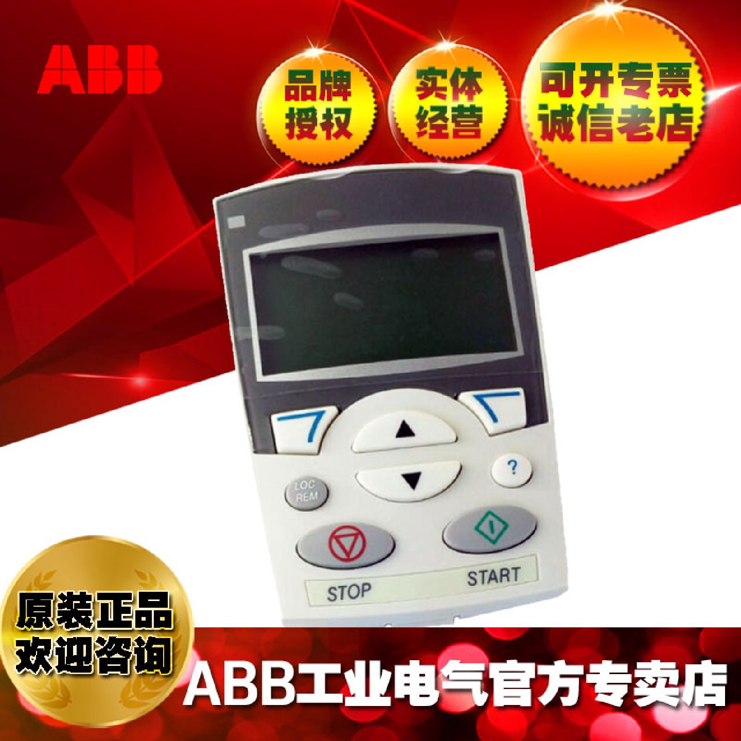 ABB风机水泵水泵电机变频器高级中文控制盘中文面板ACS-CP-D