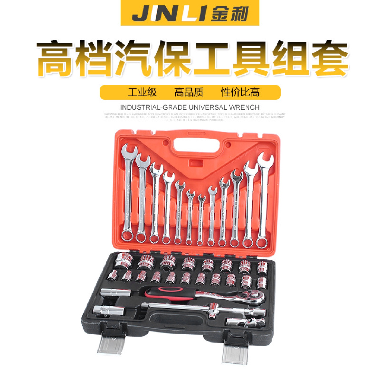 厂家直供套筒组套工具汽修组合套装精品高档汽保工具套装