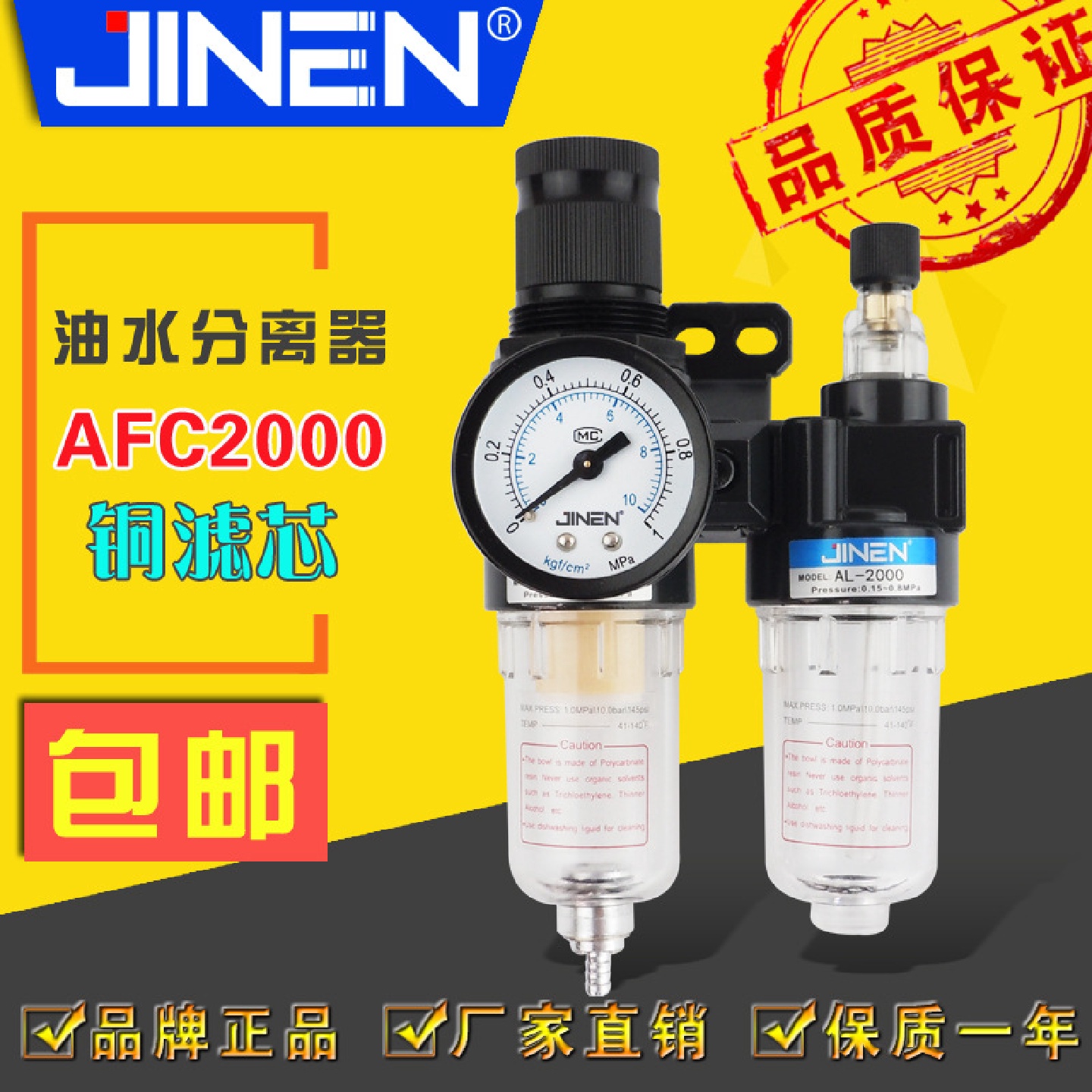 【包邮】二联件油水分离器AFC2000杂质过滤水汽分离组合件铜芯