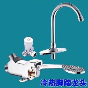 浪道开关式 阀开关 冷热水全铜阀芯脚踏二进一出混水阀脚踩式 脚踏式