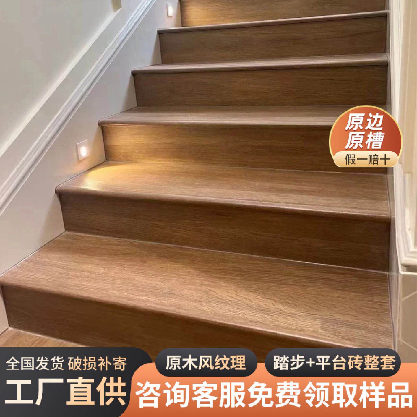 木纹楼梯踏步砖一体式别墅室内地砖仿实木加厚台阶瓷砖300*1200