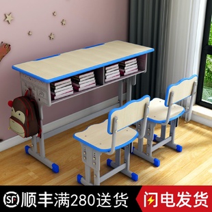 家用书桌校园教室培训辅导班可升降写字桌 双人中小学生课桌椅套装