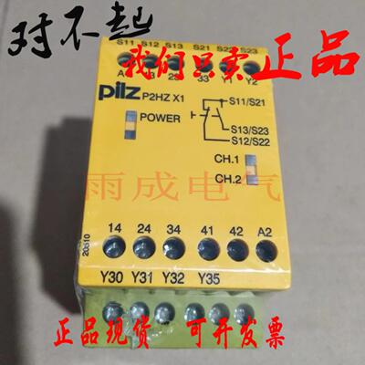 PILZ皮尔兹774330安全继电器P2HZX124VAC3n/o1n/c