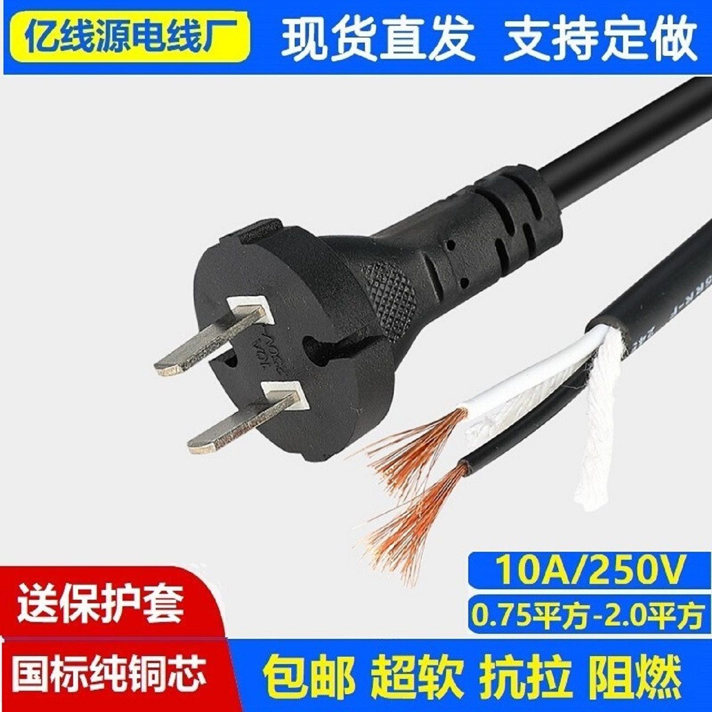 插头线线2芯角磨机切割手磨电钻二脚带纯铜电线线电动工具电源