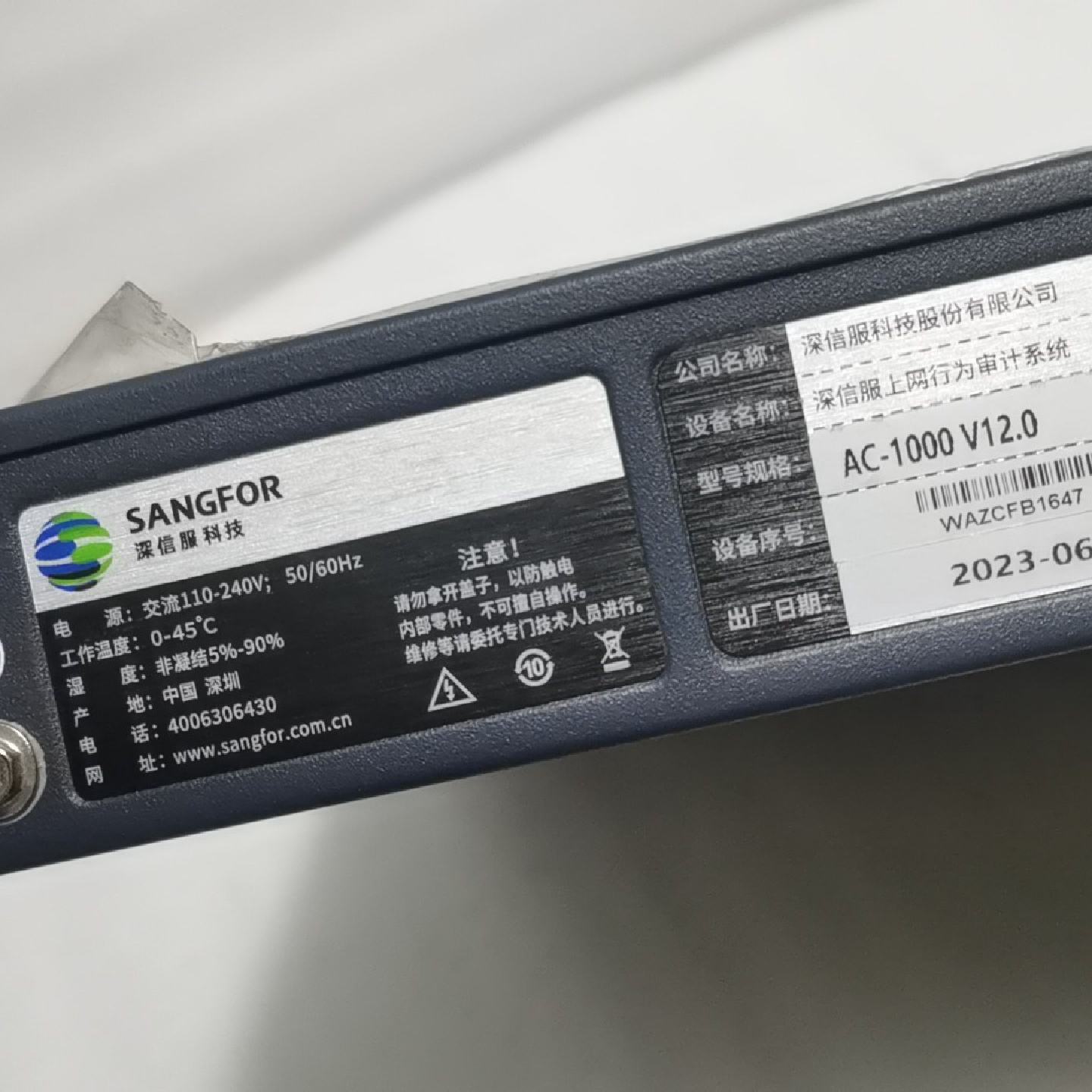 议价--深信服 AC-1000-B1150-GS 全千兆上网行为审计