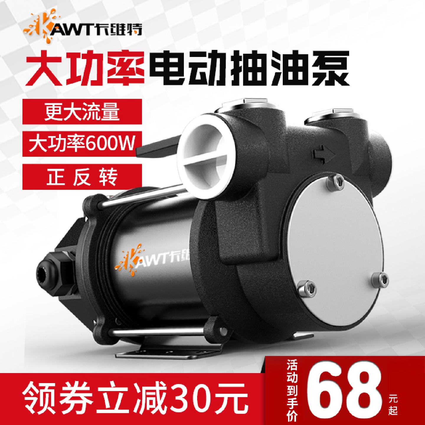 j8小型24v柴油大流量自吸泵抽油泵电动大功率0v12v抽油机加油机g3