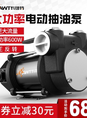 j8小型24v柴油大流量自吸泵抽油泵电动大功率0v12v抽油机加油机g3
