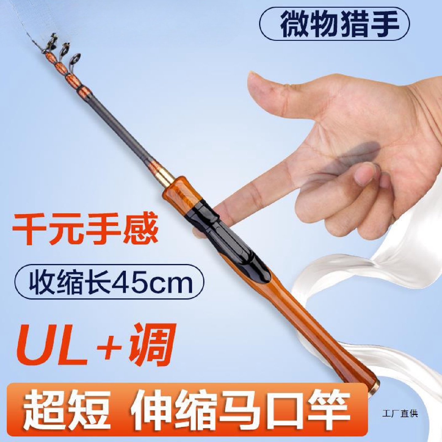 伸缩路亚竿便携马口竿ul超软振出式路亚竿便携微物短节弹射杆收SR