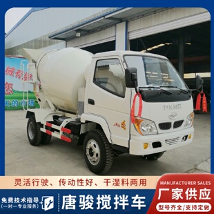 自卸自上料唐骏搅拌车 商砼运输搅拌车畅通达机械混凝土罐车自装