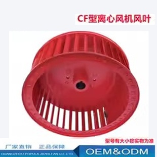 离心风机1.5A风叶2.5A风轮3A叶轮3.5A叶片4A配件 CF多翼式