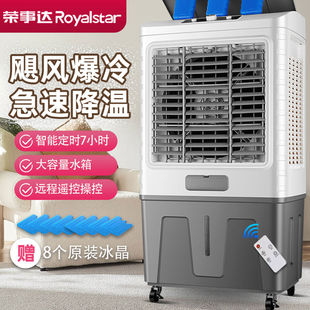 冷风机工业制冷风扇用水冷空调扇家用移动小型降温冷气扇