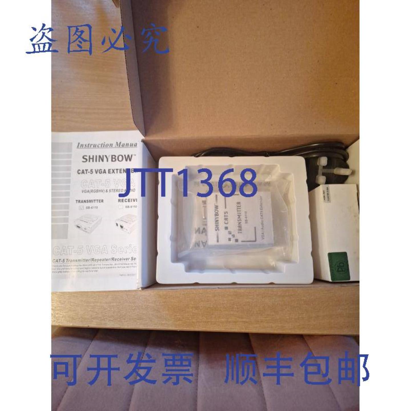 供应SHINYBOW SB-6110 VGA CAT5 发送器 - 实物图