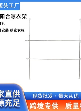 窗台落地晾衣架顶天立地不锈钢双杆衣架折叠伸缩飘窗窗台晾晒架
