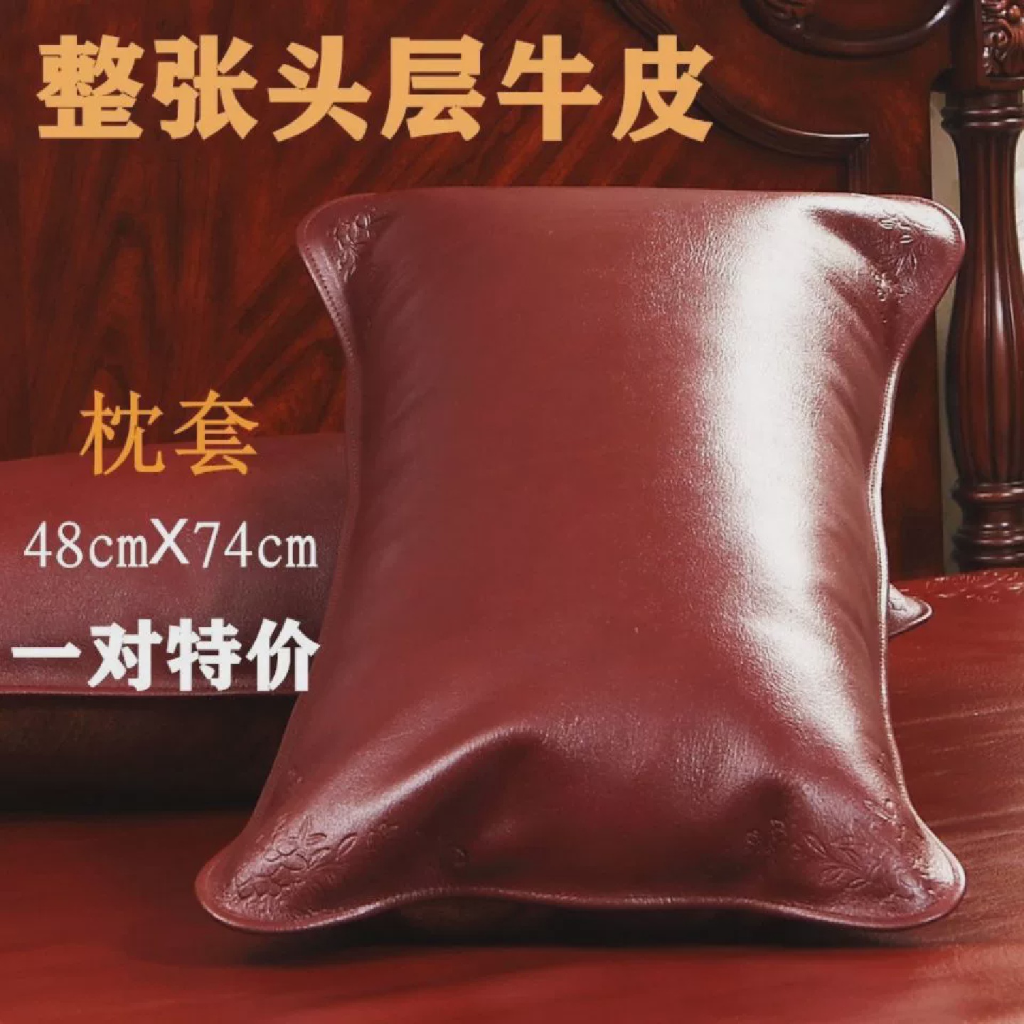 【整张无拼接】真皮牛皮头层牛皮枕套双人枕头套单人牛皮真皮枕套