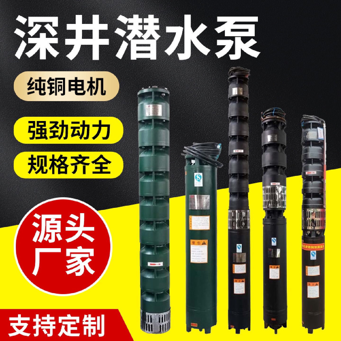 QJ深井潜水泵厂家批发电动三相井用潜水泵立式深井泵多级大流量泵