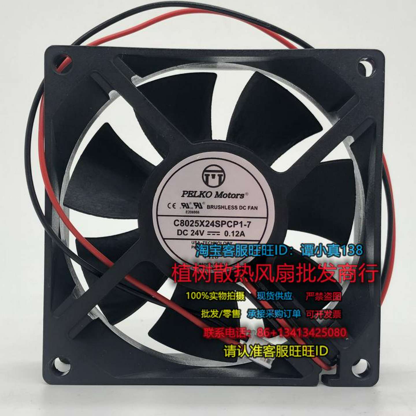 议价-全新派尔可PELKOC8025X24SPCP1-724V0.12A8CM8025变频