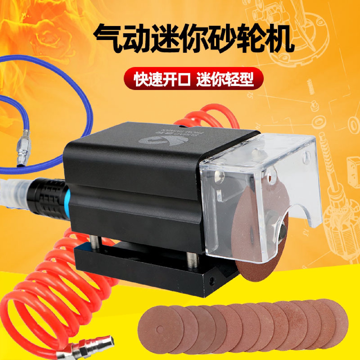 速豹刀模打口机气动打点机连接点开口器模切刀板刀片砂轮机
