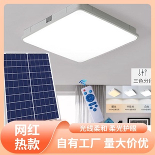 s%太阳能灯家用室内吸顶灯超亮大功率一拖二户外阳台卧室照明庭院