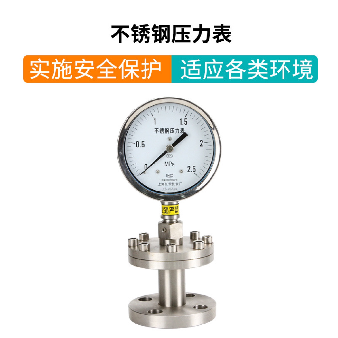 供应Y-100BF-MG不锈钢工字型真空压力表0-1.6MPa工字型压力表
