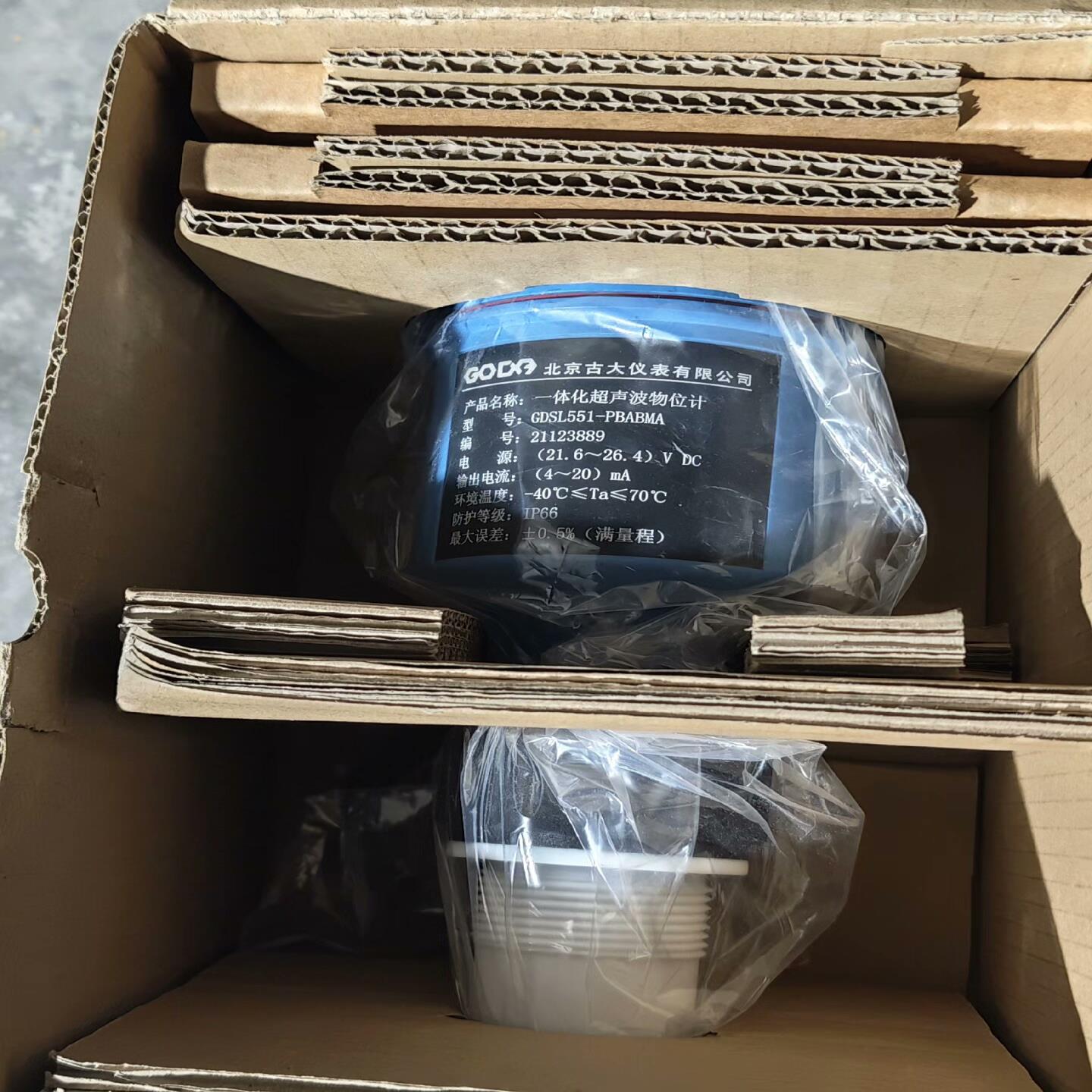 议价一体化超声波物位计