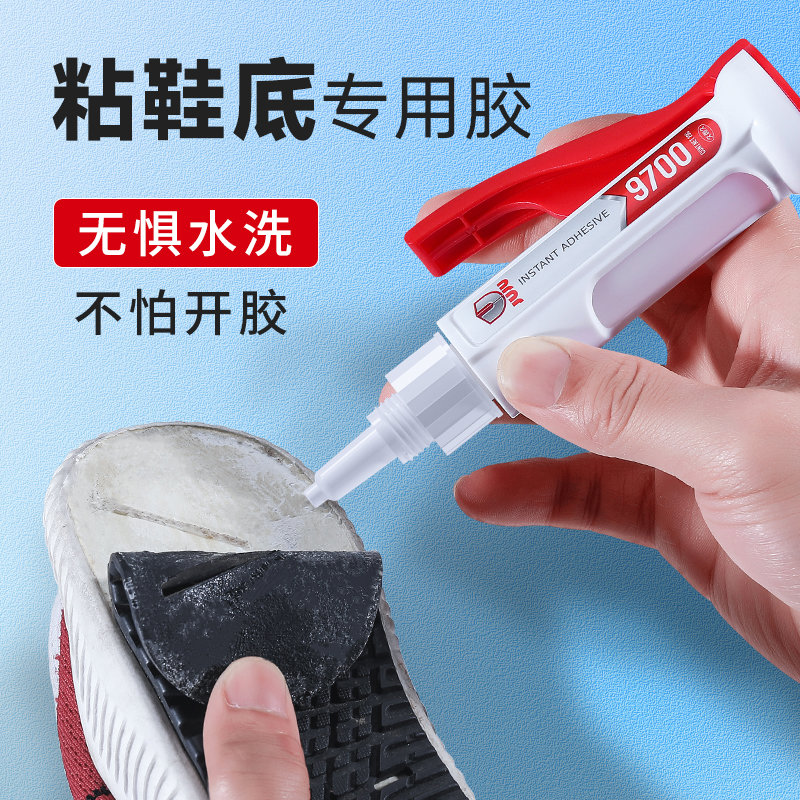 鞋底胶水粘运动鞋皮鞋拖鞋马丁靴球鞋牛筋EVA发泡橡胶鞋底开