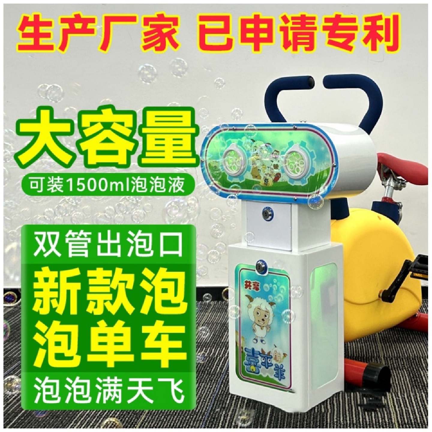 共享泡泡单车网红儿童扫码泡泡车脚踏动感摆摊夜市电动