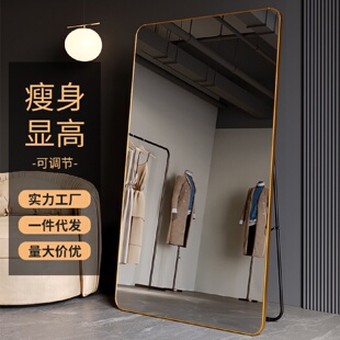 店专用显瘦显高美颜大镜子 穿衣镜全身镜家用落地镜试衣镜女生服装