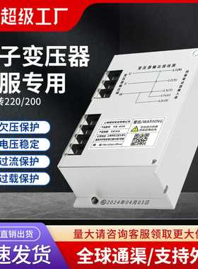 锋云变压器5kva干式智能输出电子伺服三相隔离电源380转220-200V